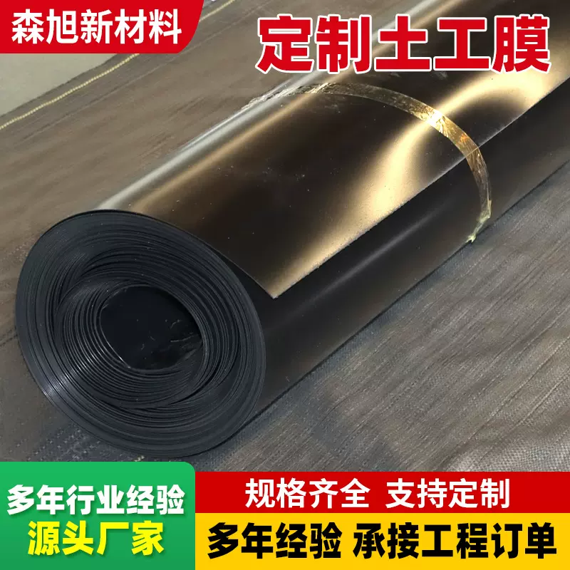 hdpe光面土工膜危废矿山灰渣场垃圾填埋场覆盖高密度聚乙烯防渗膜