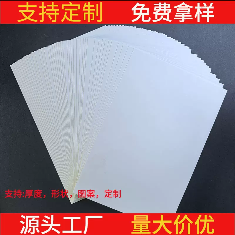 白卡纸批发250-400g双白A4双面硬卡纸板印刷服装包装衬板白色卡纸