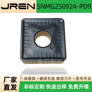 Square Cnc Heavy-Duty Two-Color Turning Blade Square Snmg250924-Pd9 Stainless Steel Parts