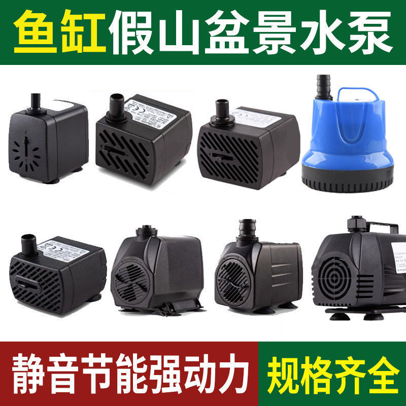 220v微型上水石假山小水泵吸水石造雾器流水喷泉鱼缸迷你小抽水泵|undefined