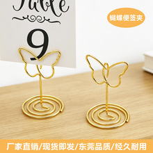 金色蝴蝶便签夹卡通金属名片夹创意桌面摆件铁艺装饰卡片夹子现货