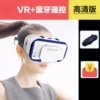 VR+Bluetooth controller~HD film and television version