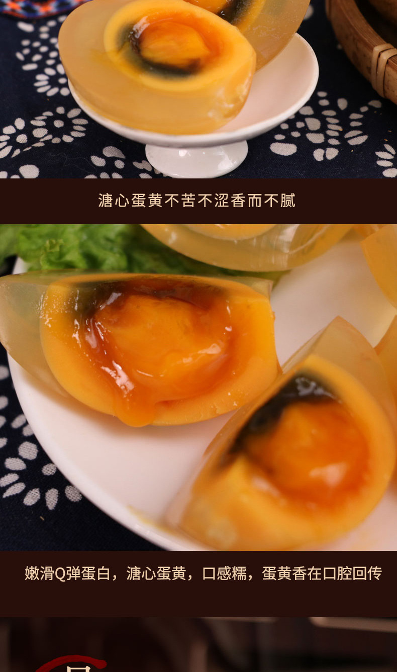 溏心皮蛋_05