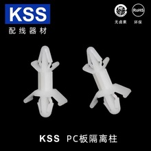 KSS台湾凯士士PC板隔离柱飞机型隔离柱电脑主板支撑柱进口 CS系列