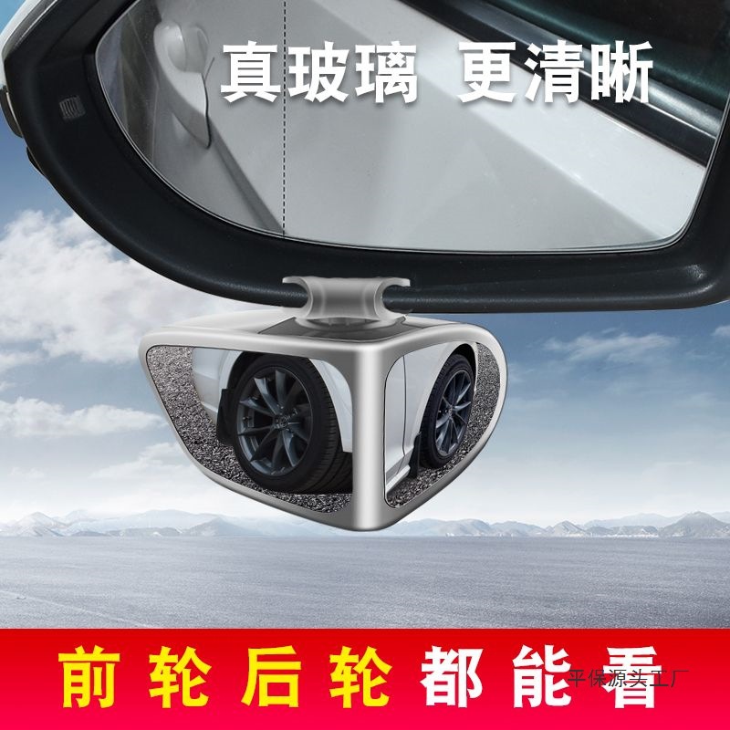汽车前后轮盲区镜广角镜多功能辅助反光盲点后视镜倒车小圆镜神器