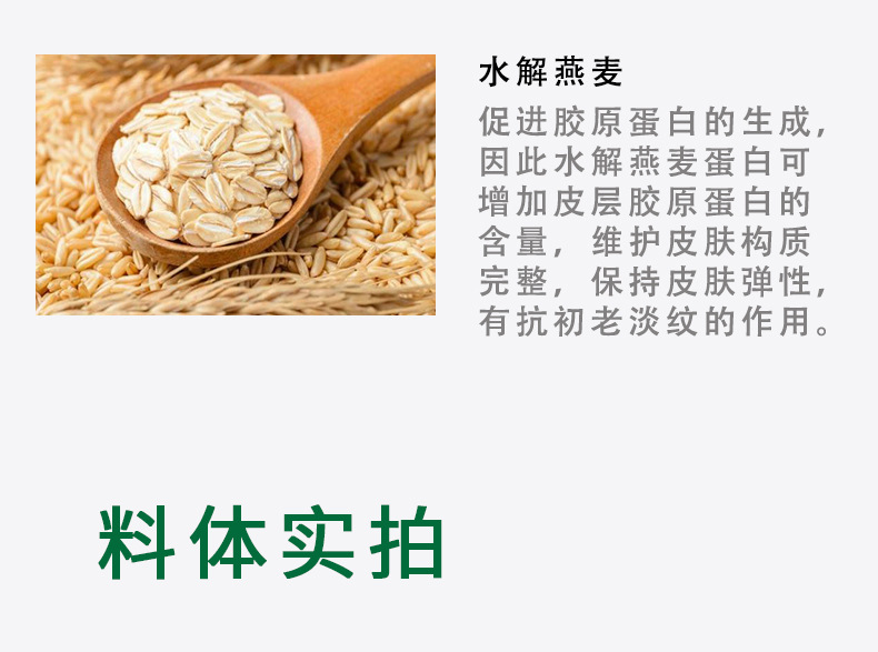 水润蚕丝面膜_07.jpg?x-oss-process=image/format,png