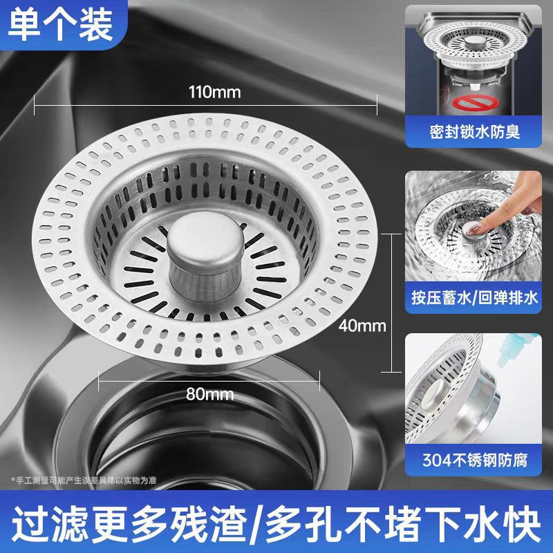 304 acero inoxidable fregadero tapón lavabo agua rebote núcleo comercio exterior transfronterizo al por mayor presión tipo tapón de cocina fuga