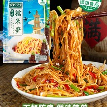 饭匹兄弟湖南特产糯米笋嫩笋尖原味竹笋笋干碳烤烟笋丝下饭菜新鲜