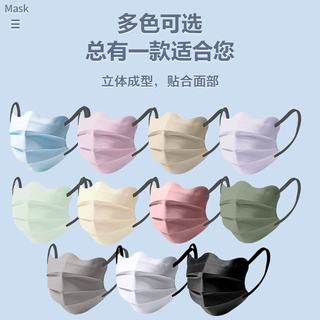 一次性口罩护眼角蝶形独立包装多色可选