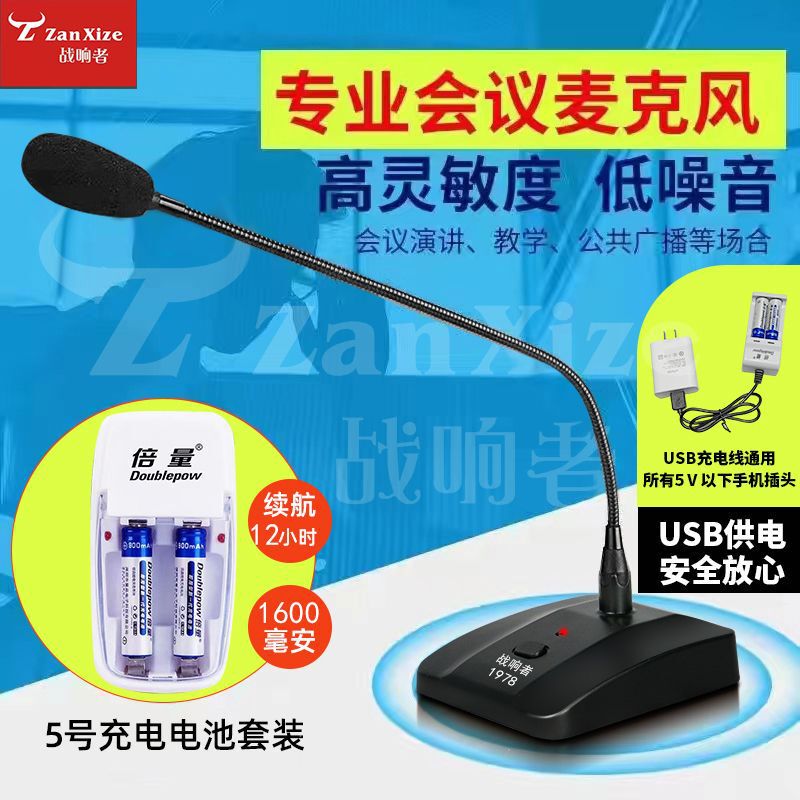 Wired Conference Microphone for Speech, Rap, Computer Meetings, School Lectures, and Professional Gooseneck Microphone 1978