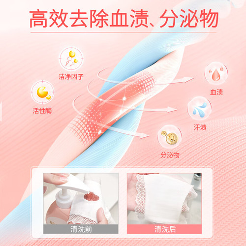 Blue Moon underwear special laundry detergent for men and women hand wash underwear and shorts cleaning liquid sterilization and blood stain removal cleaning agent