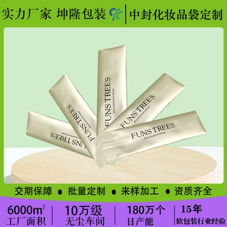 面膜包装袋定制加厚化妆品精华液面膜分装袋化妆品中封铝箔袋定做