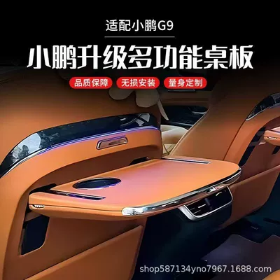 Xpeng avtomobil masası, Xpeng G6 arxa oturacaq yemək masası, G9 ofis masası