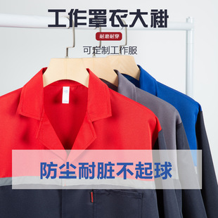 Customized Work Coats, Transportation Uniforms, Factory and Workshop Uniforms, Dust-Proof and Stain-Resistant Lapel Workwear, Custom Logo