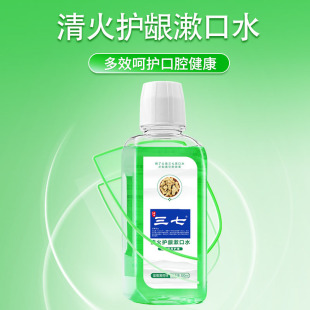 Yunnan Panax Notoginseng Clears Fire and Protects Gums, Mouthwash, Freshens Breath, Reduces Oral Odor, Improves Inflammation, Blueberry Mint