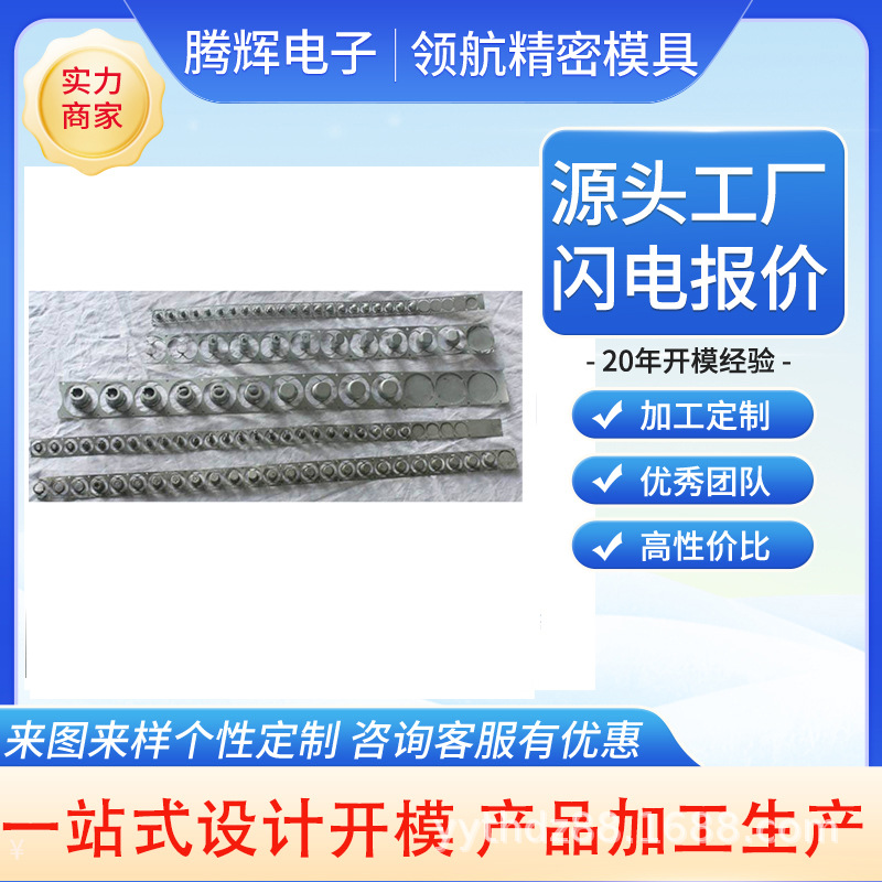 汽车冲压钣金模具 不锈钢金属五金拉伸成型模具设计制造加 工