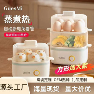 Jiemei Egg Cooker, Multifunctional Automatic Power-Off, Household Small Dormitory Breakfast Machine, Factory Direct Sale