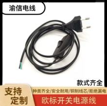 VDE认证欧规8字尾电源线带插头欧标二圆插头八字尾台灯303开关线