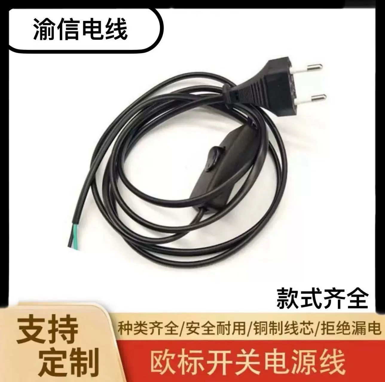VDE认证欧规8字尾电源线带插头欧标二圆插头八字尾台灯303开关线