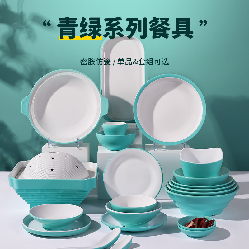 密胺青綠餐具中餐火鍋燒烤店碗商用塑料仿瓷加厚食品級餐盤圓