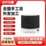 手工组装音响