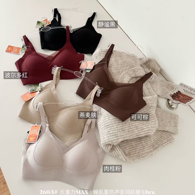 反重力暖肌蓄热芦荟润肤磨毛内衣女秋冬季聚拢软支撑无痕保暖文胸|undefined