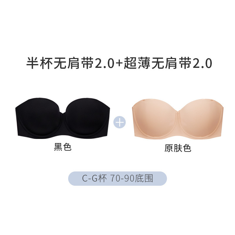 トフィーパイ下着本店取り外し可能なストラップレス滑り止め大きな胸を小さく見せるチューブトップシームレス美背中ブラジャー|undefined