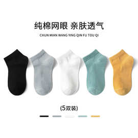 画壳儿童棉短袜夏季学生船袜薄款防臭舒适一次性袜子儿童袜子