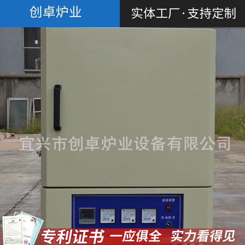 智能马弗炉 热处理炉淬火 高温炉 箱式电阻炉 回火退火炉 实验室