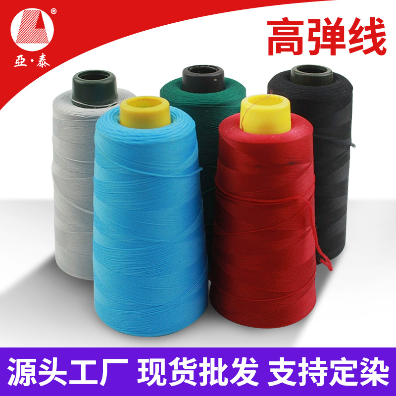 탄성 재봉사, 탄성 실크, 고탄성 실크사, 나일론 실크사, 200D 수영복 니트 속옷, 제조사 직공급