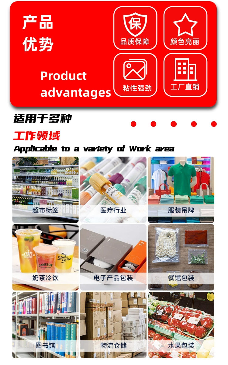 彩色热敏纸新详情页2