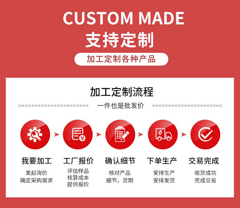 支持定制.jpg