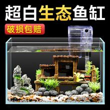 生态鱼缸造景全套迷你鱼缸懒人桌面中小型家用金鱼装饰微景观