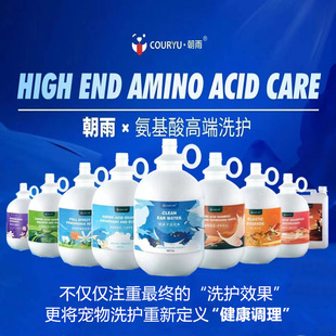 Chaiyu amino acid high-end washing and protection basic pet shower gel shampoo deep cleaning fast deodorization