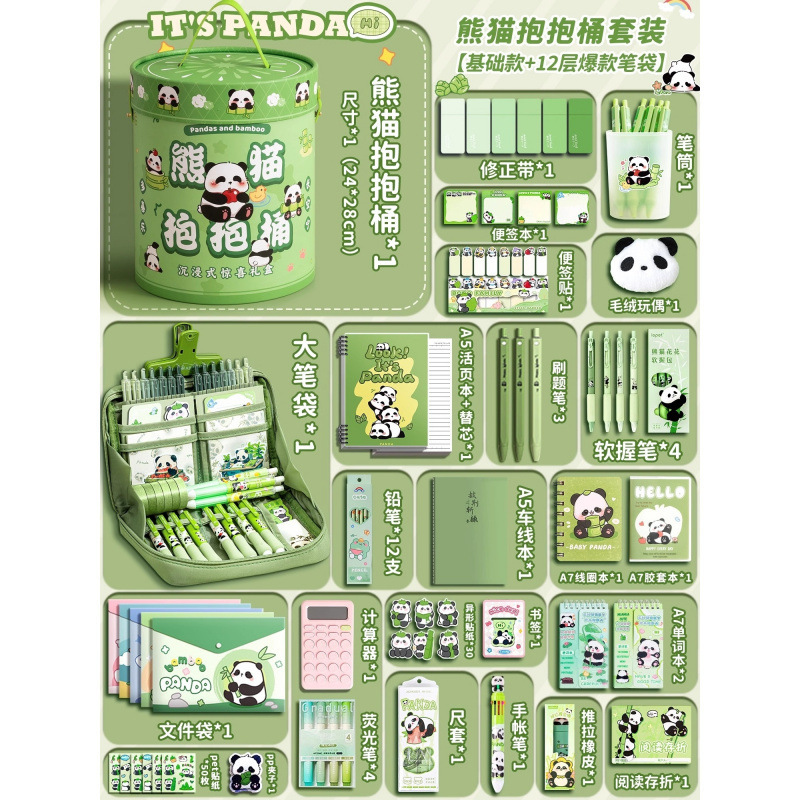 [팬더 라지 허그 버킷] 기본 스타일 + 12겹 인기 필통