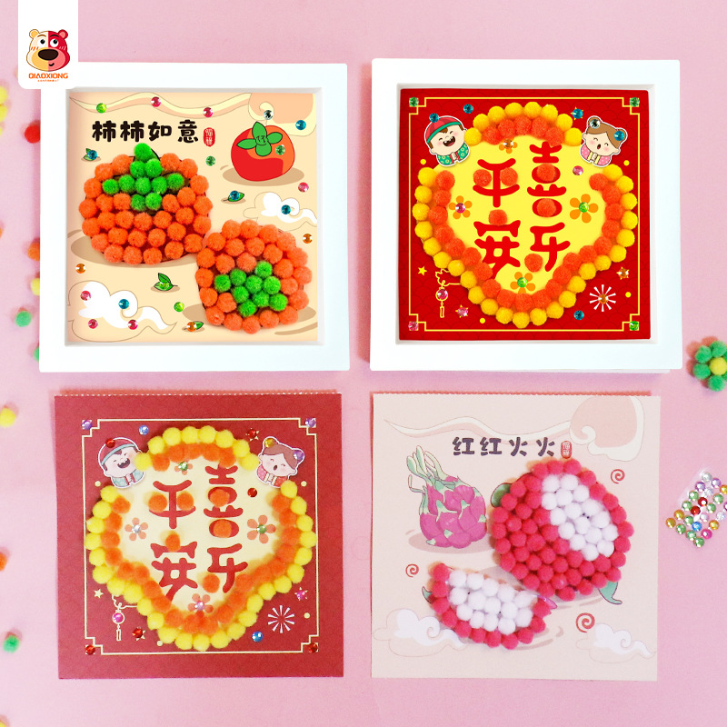 (2개) 새해 축제 모피 공 사진 프레임 그림 수제 모피 공 생산 재료 가방 조기 교육 부모-자녀 창조적 인 페이스트 장난감