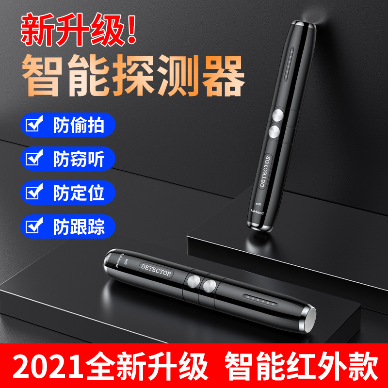 T8无线信号探测器防摄像头探测无线信号探测器