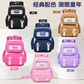 文具盒;小学书包