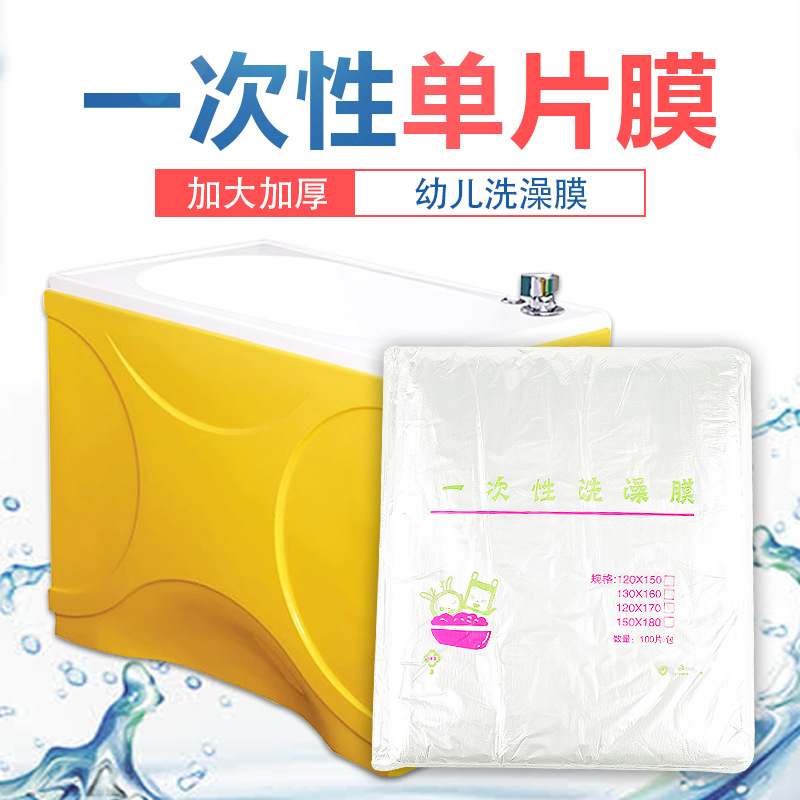 Baby hygiene product for mother and baby for bath for new born for swimming, children's monolithic plastic bath film, increased thickness
