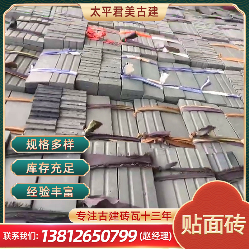 仿古贴面砖 古建园林墙面用贴面砖 园林古建砖瓦厂家供应
