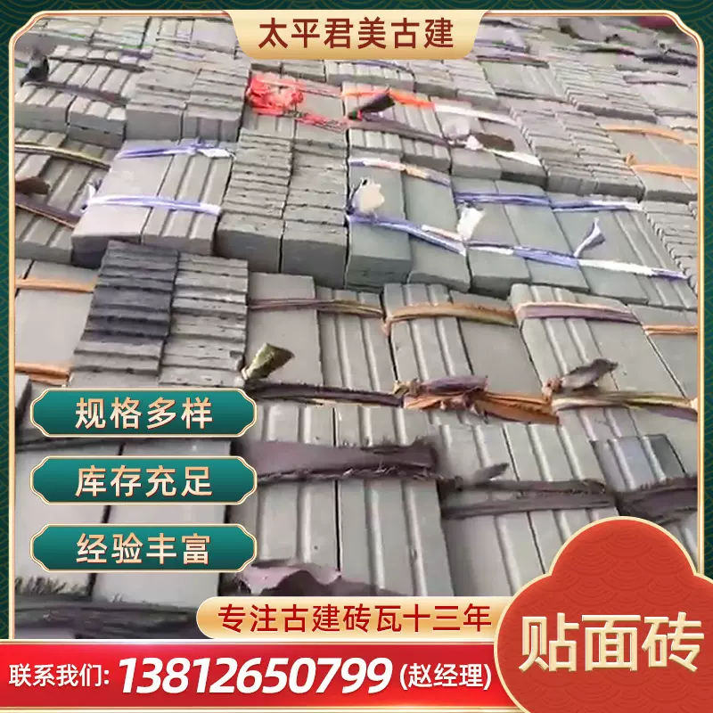 仿古贴面砖定制 古建园林墙面用贴面砖 园林古建墙砖瓦加工