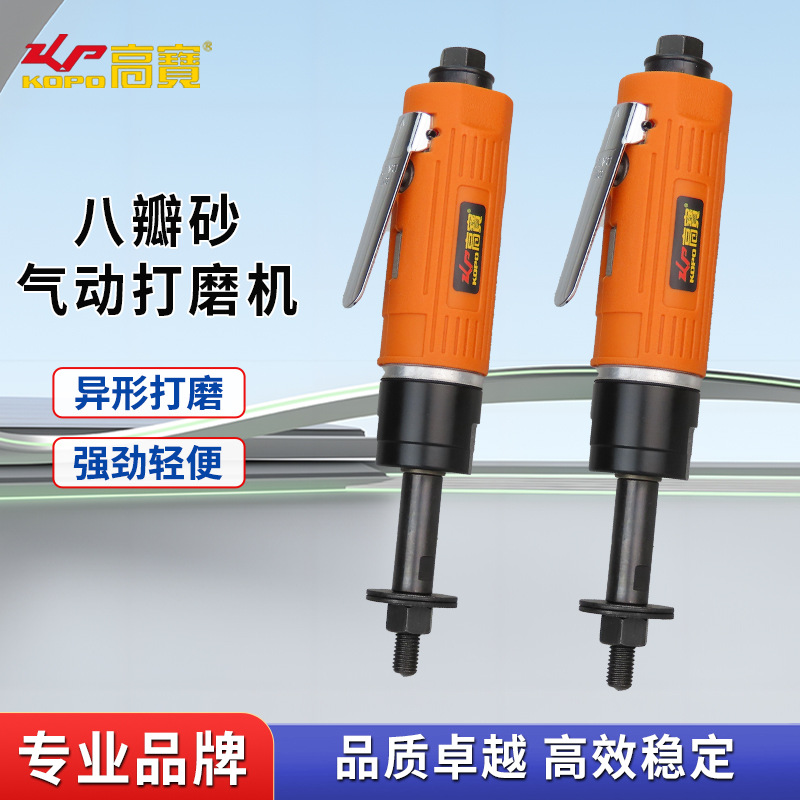 高宝气动八角砂打磨机砂光机八瓣砂直磨机风动木材抛光机砂纸机