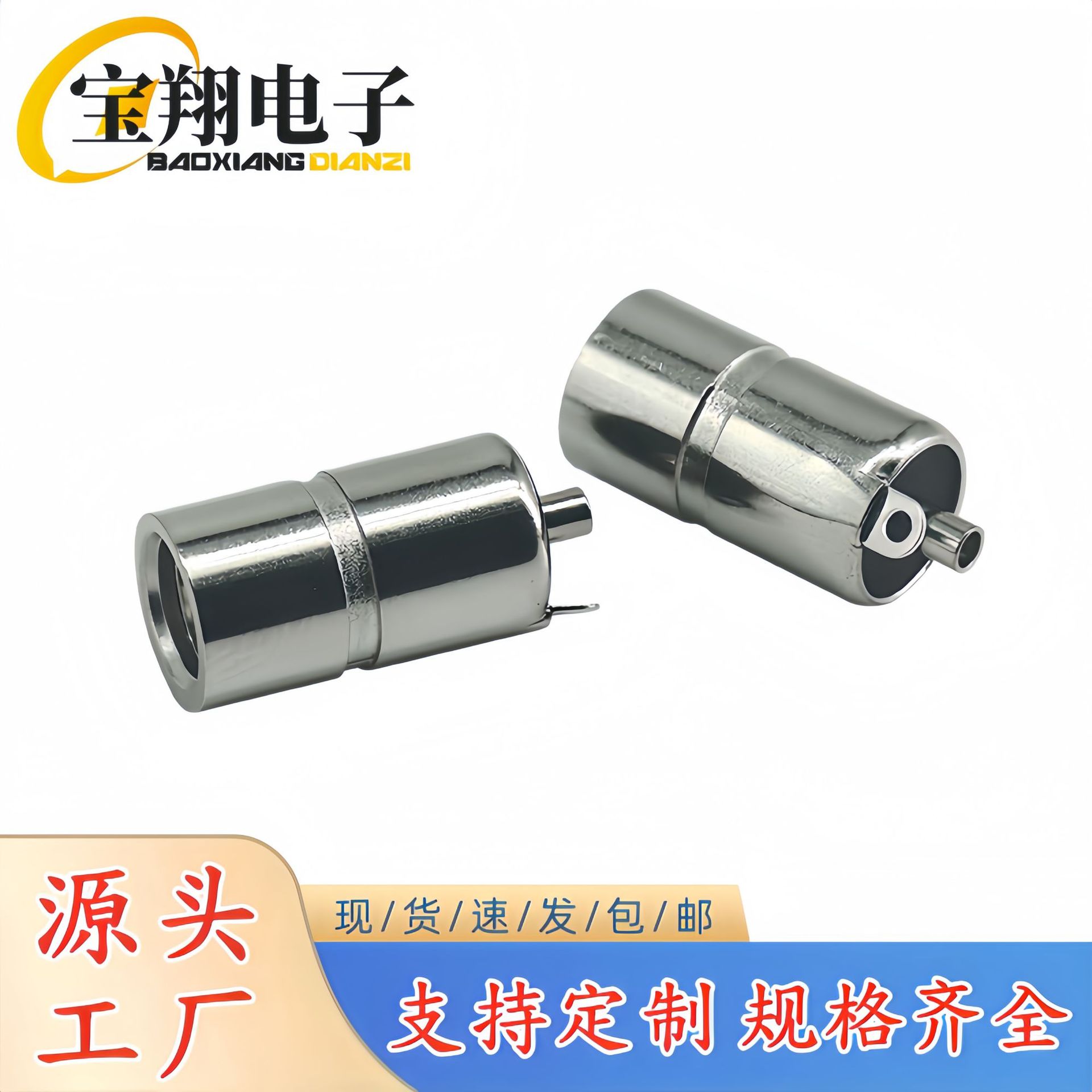 DC插座DC-083全铜/锌合金5.5*2.1/2.5mm 带接地脚引脚DC电源插座