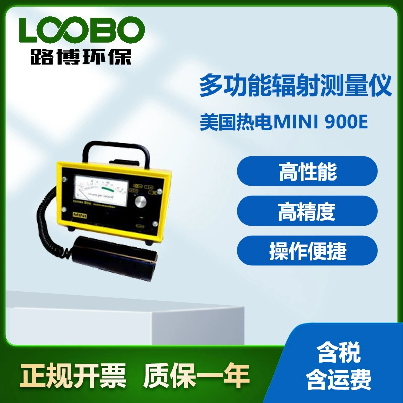США термоэлектрический MINI 900E многофункциональный радиометрический прибор высокой точности многофункциональный радиометрический прибор