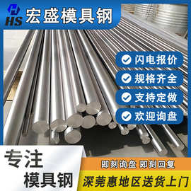 现货模具钢45号钢 50号钢模具钢材 45号钢圆棒 cnc加工 235光板
