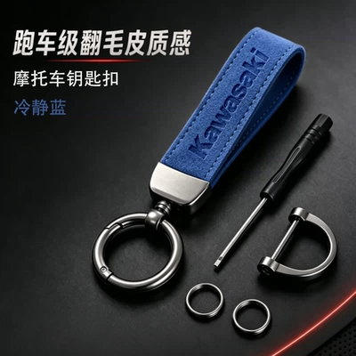 Motorcycles, Including Kawasaki, Motorcycle Key - mc203-4-calm-blue-kawasaki-motorcycle-keychain