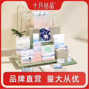 October Crystal Maternity Package for All Seasons: Complete Set for Mothers and Babies, Postpartum Maternity Hygiene, Maternity Package for Distribution