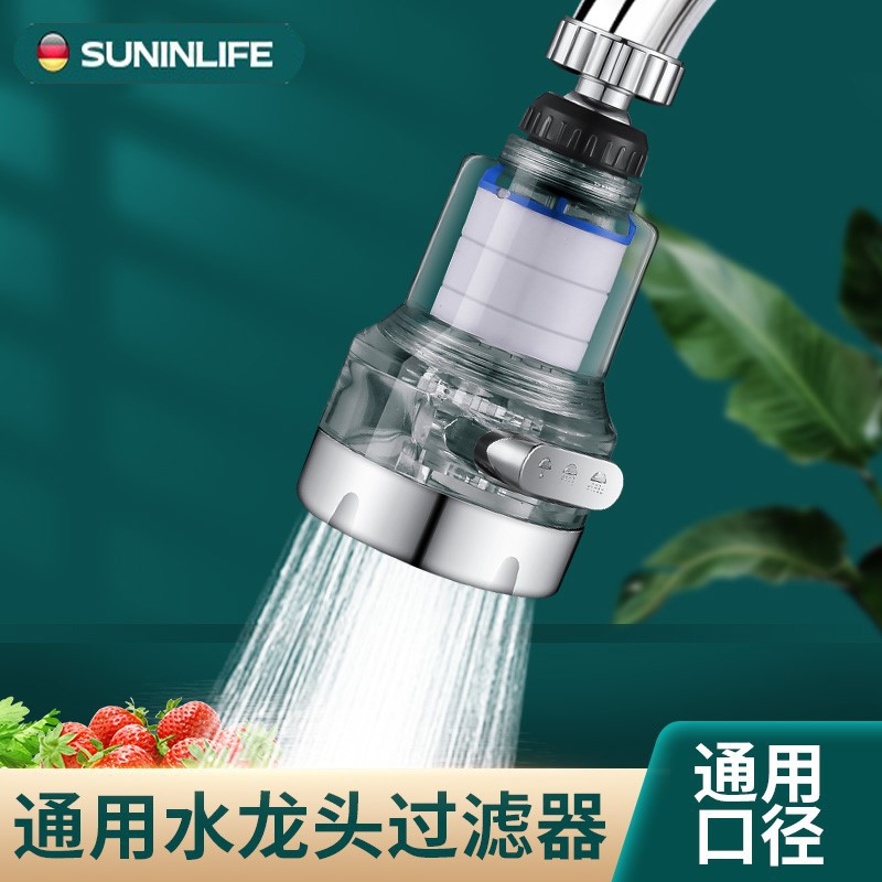 廚房水龍頭增壓過濾淨化器防濺頭通用萬向水嘴多功能起泡器節水器
