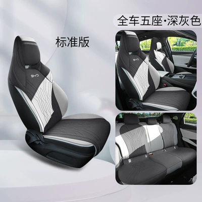 Modelə uyğun (Original) oturacaq örtükləri Seat Cushion Suede Leather Four-Season - special-for-seal-06dmi-dark-gray-five-seater-standard-edition-dedicated-vehicle-coverage