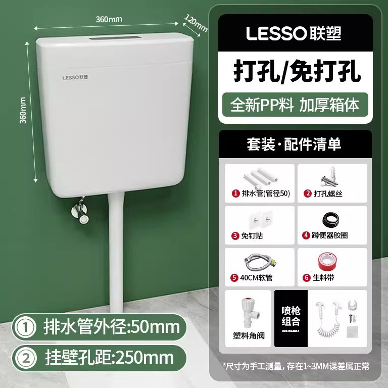Liansu 水タンク家庭用浴室洗浄水タンクプッシュ式調整可能な厚みのあるトイレ水タンク大衝撃卸売|undefined